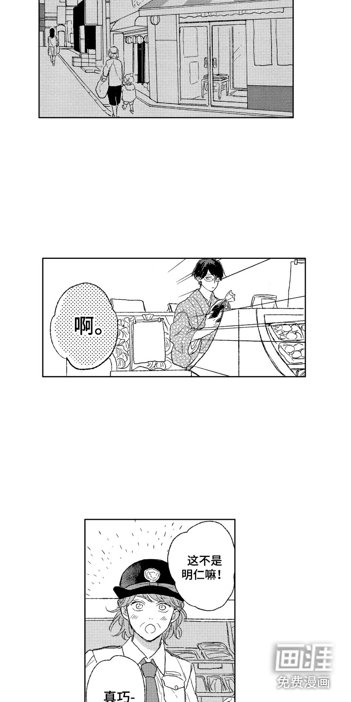 第20话7