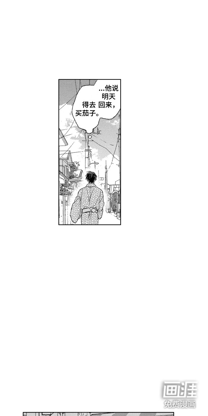 第20话6