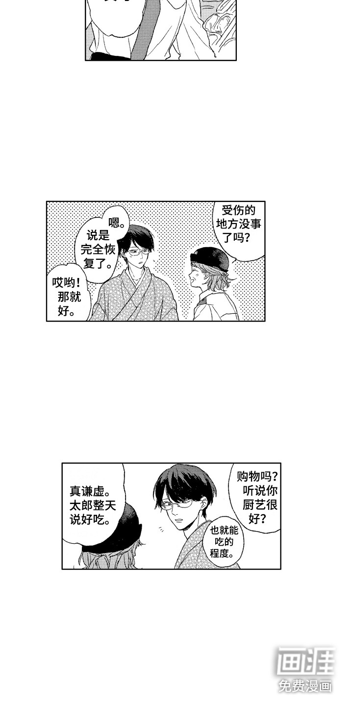 第20话8
