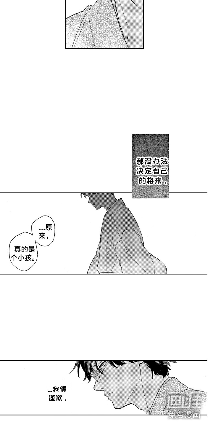 第20话5