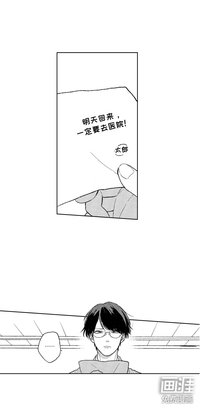 第19话12