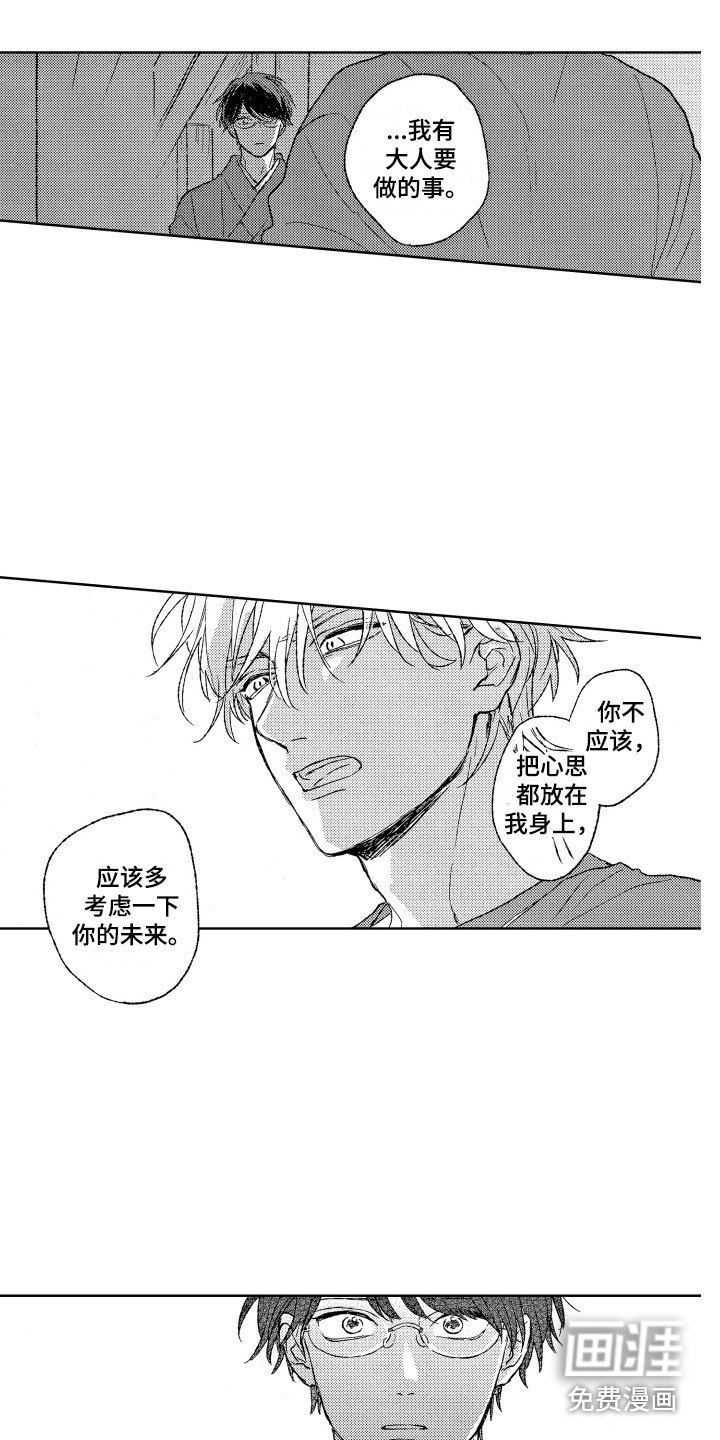 第19话8