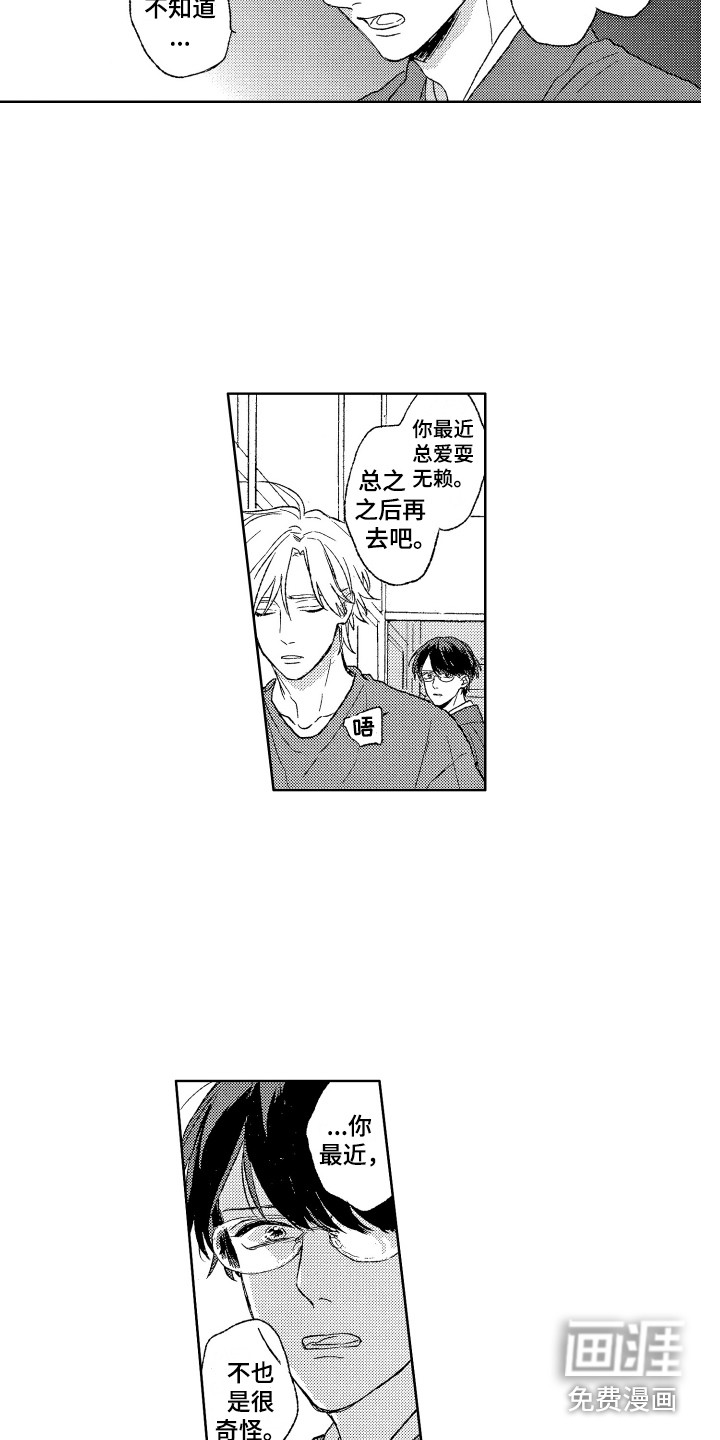 第19话3