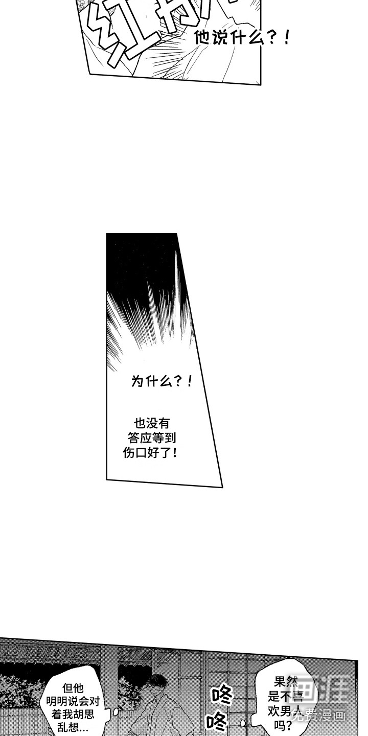 第18话2