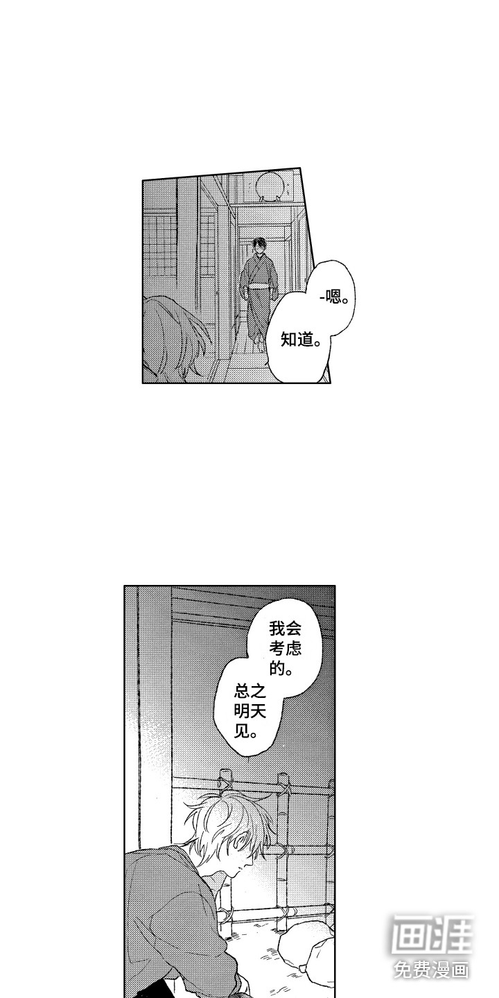 第18话14