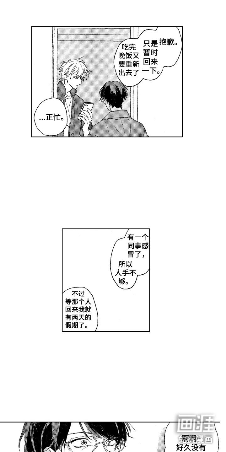 第18话8