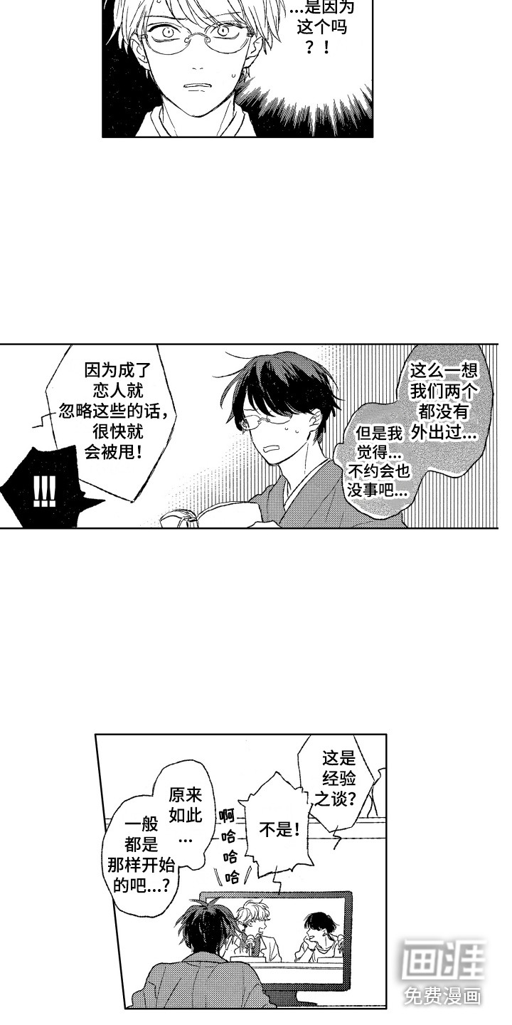 第18话5