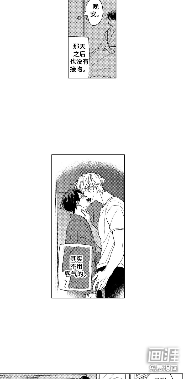 第17话8