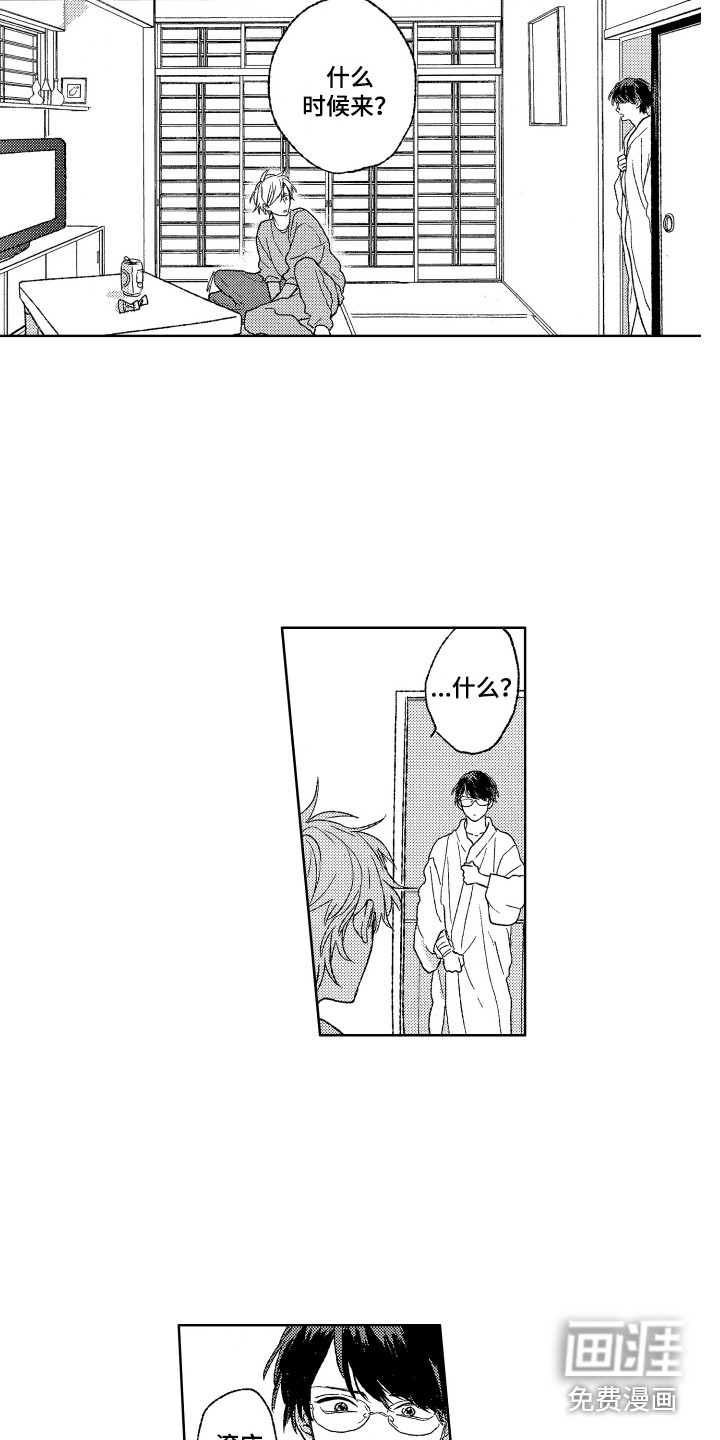 第17话11