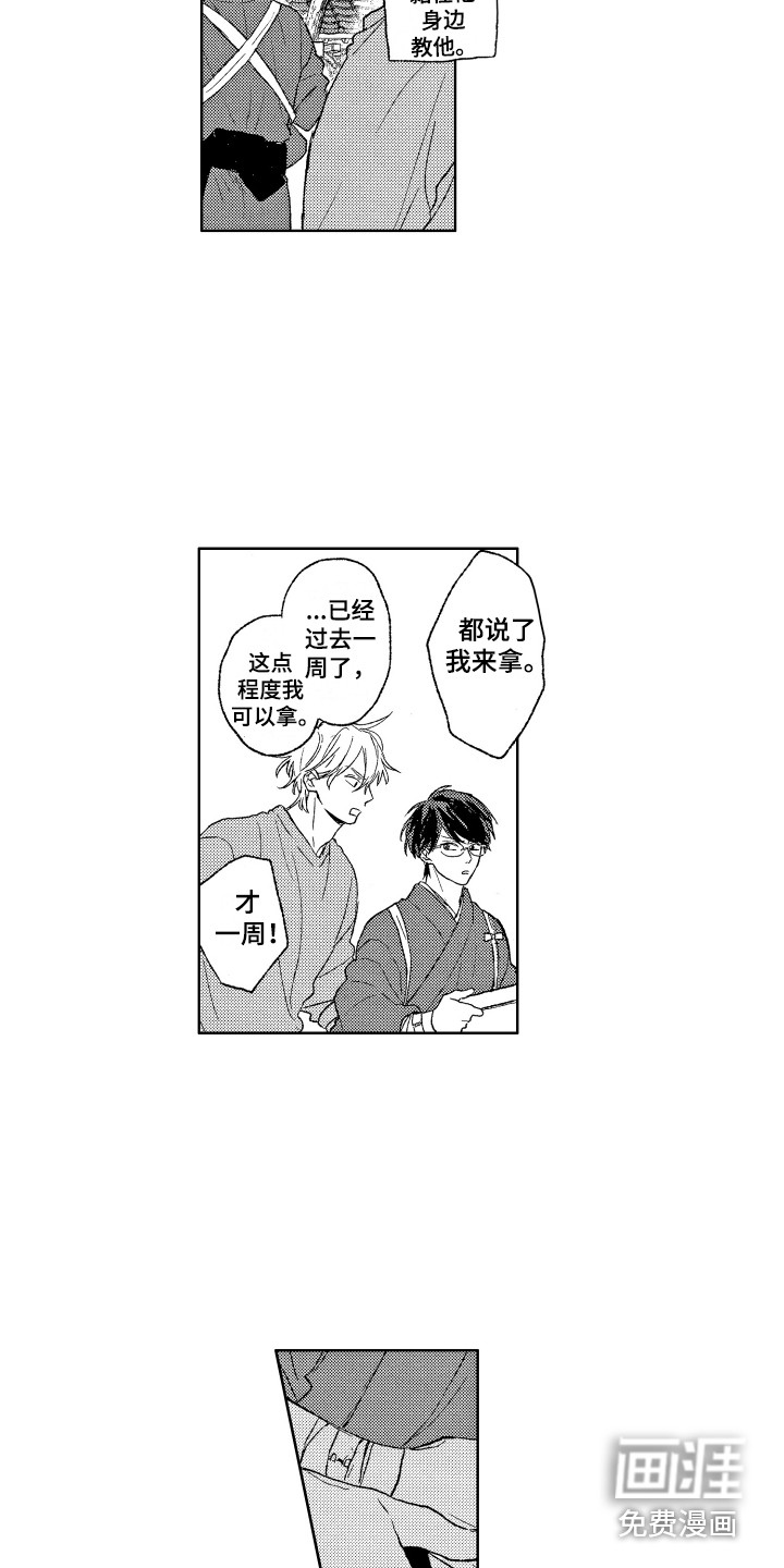 第17话2
