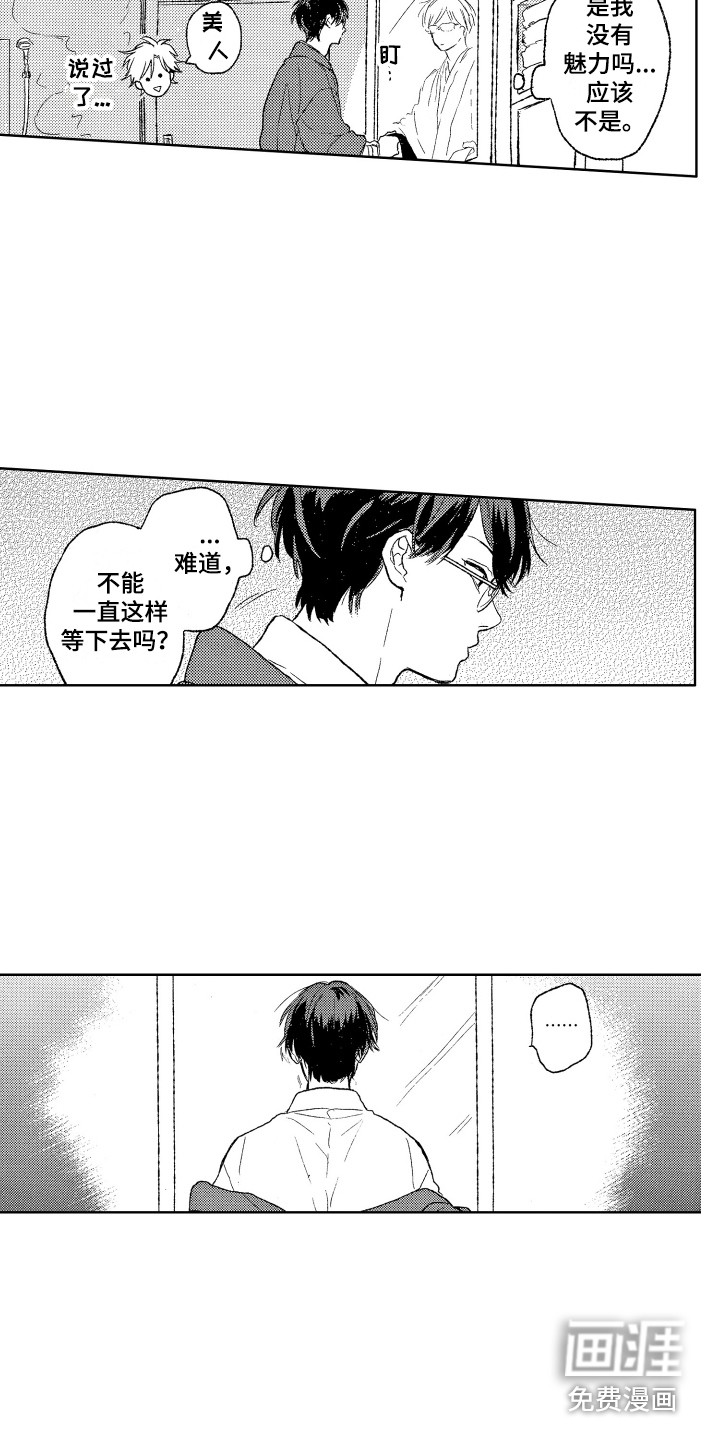 第17话9