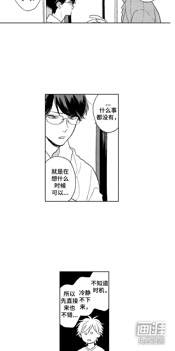 第17话13