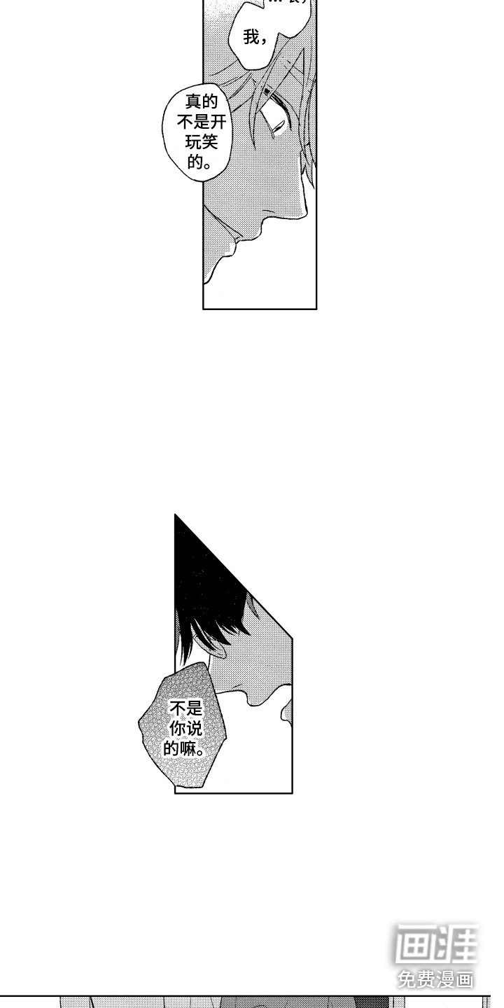 第16话5