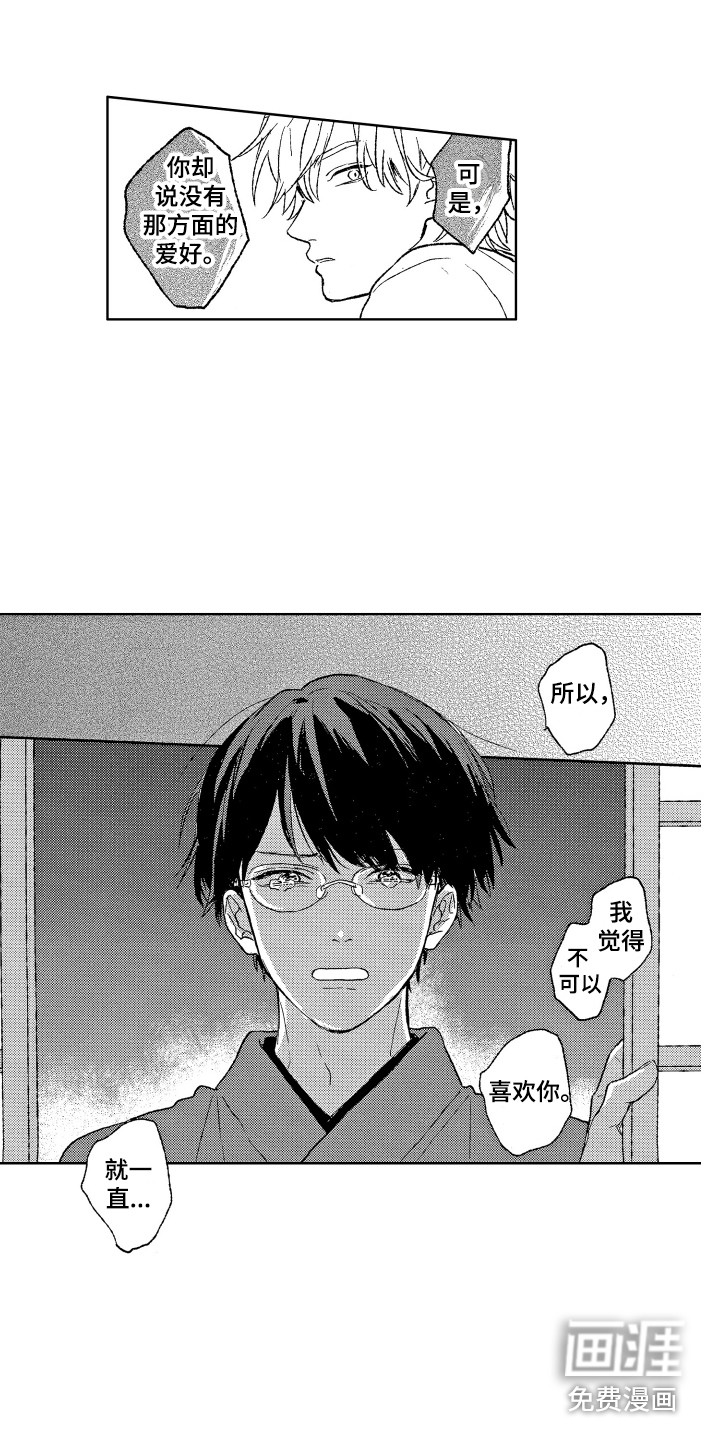 第16话2