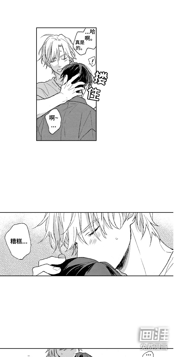 第16话11