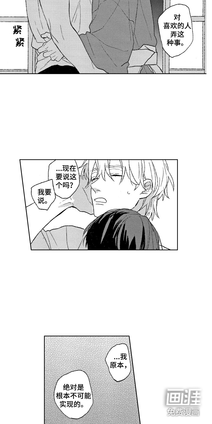 第16话6