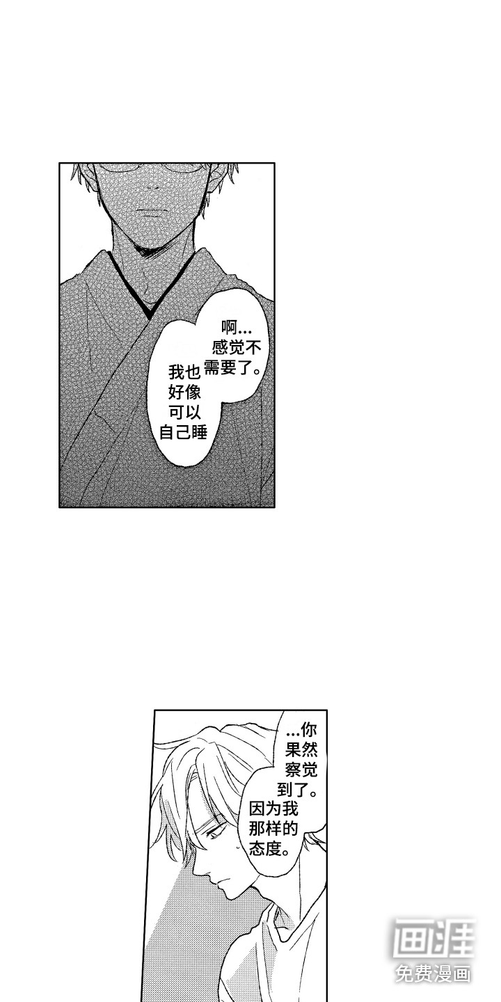 第15话15