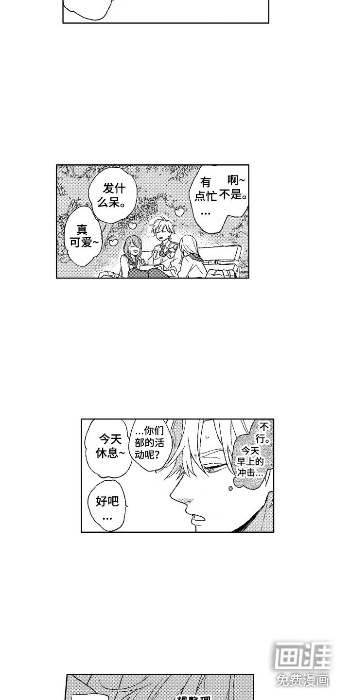 第14话4