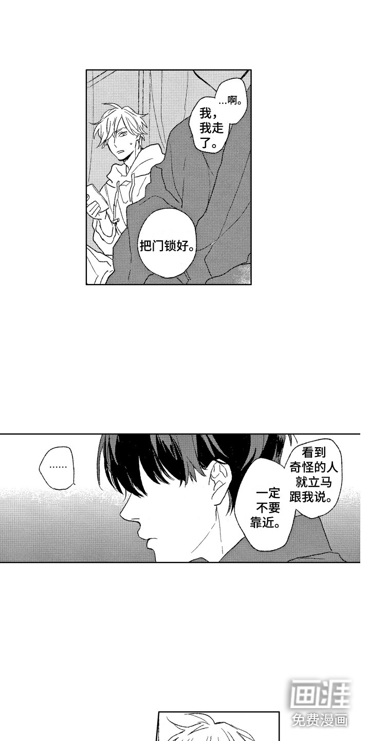 第14话1