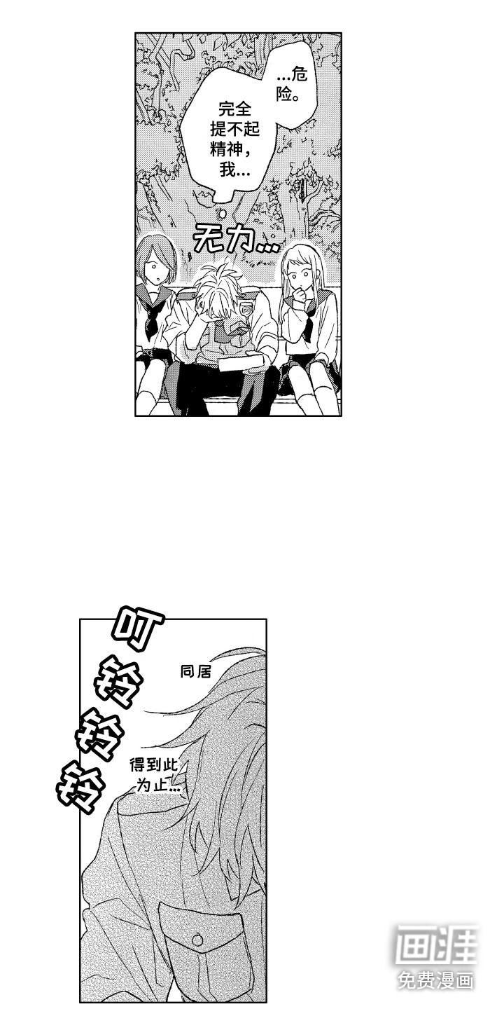 第14话8