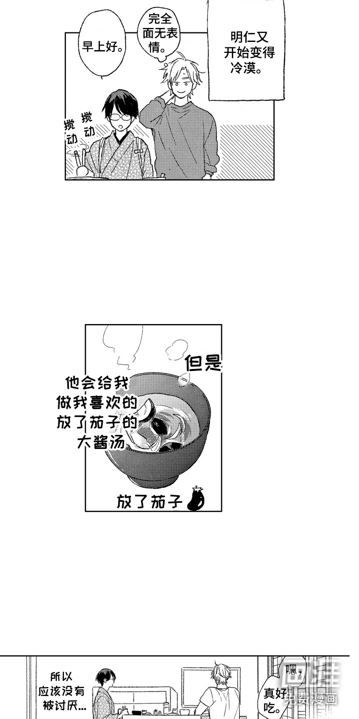 第11话8