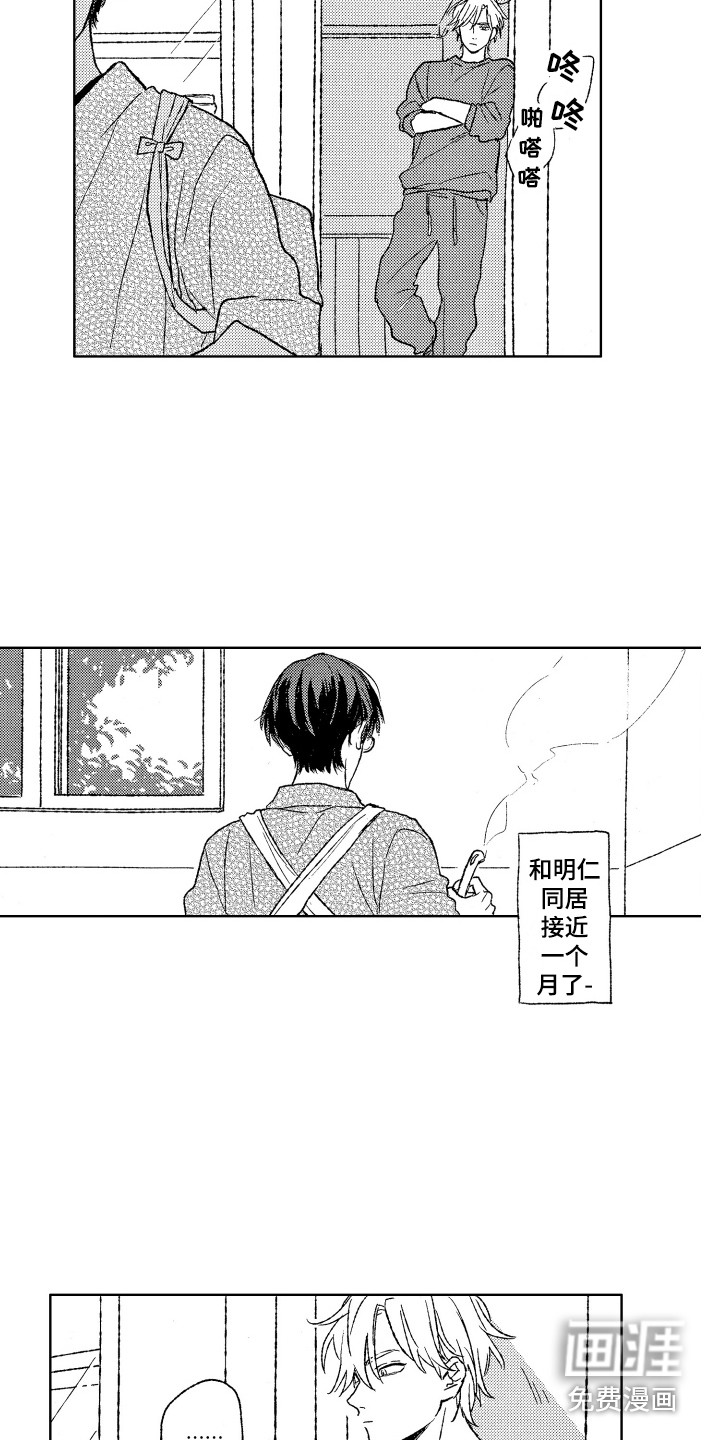 第11话4