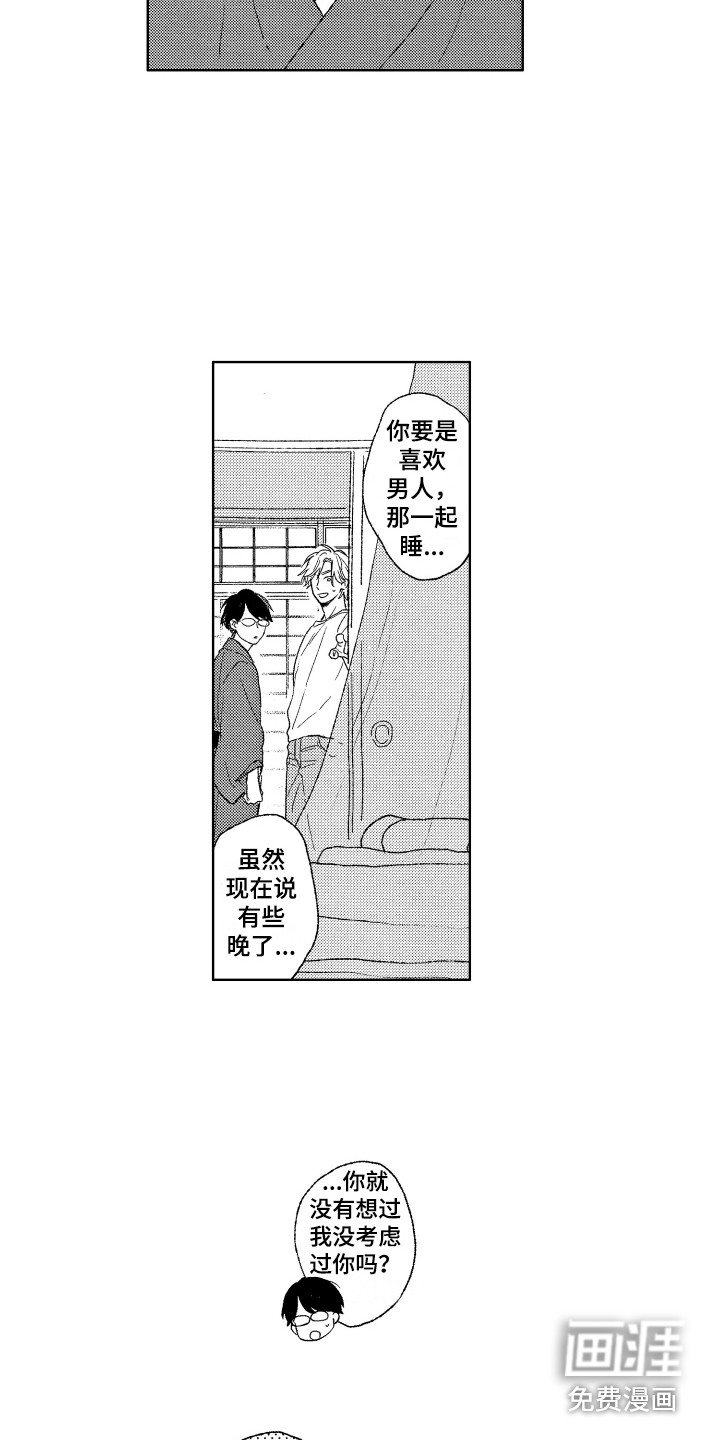 第10话3
