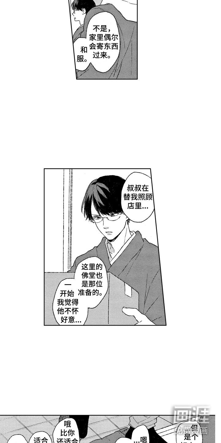 第9话9