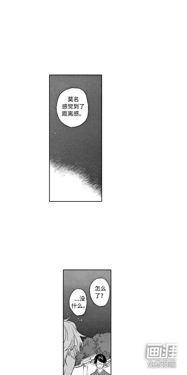 第9话4