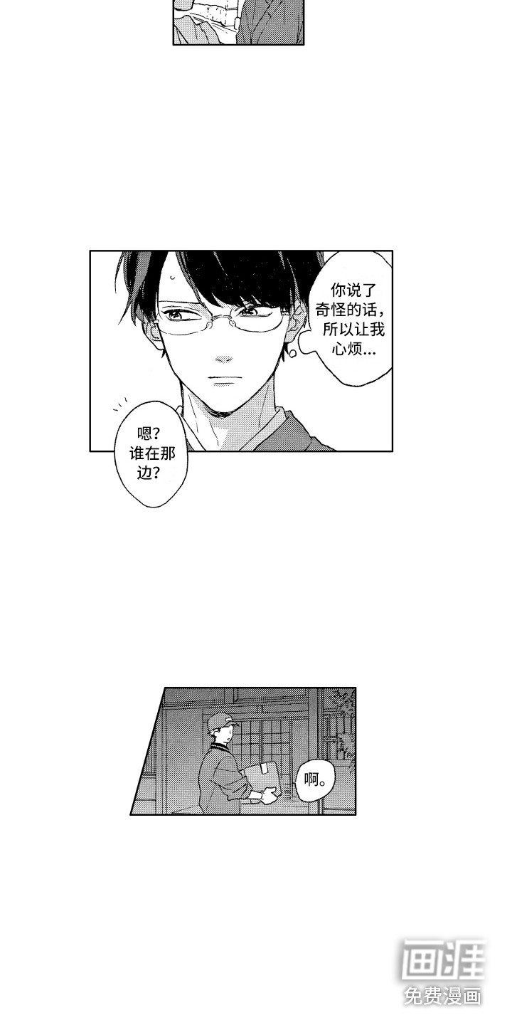 第9话5