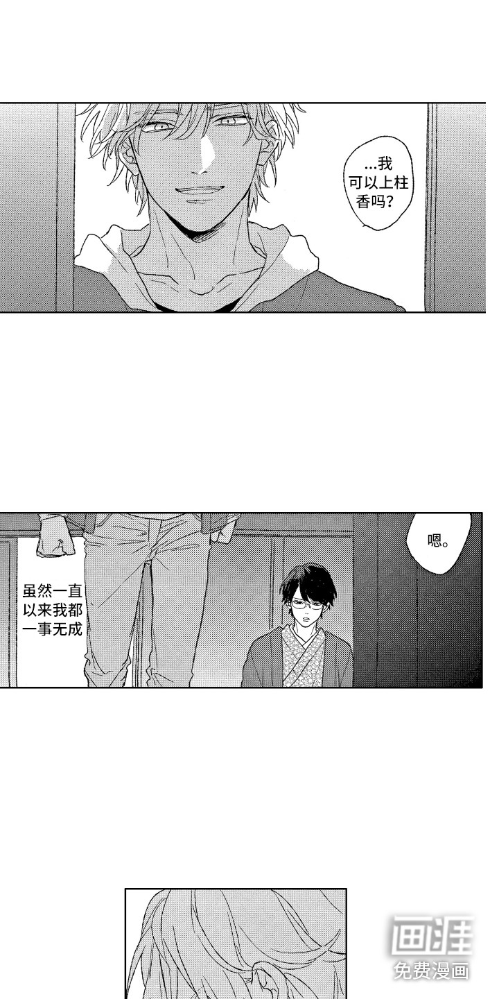 第8话2