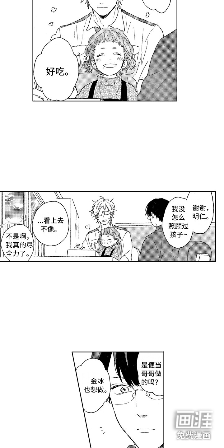 第8话13