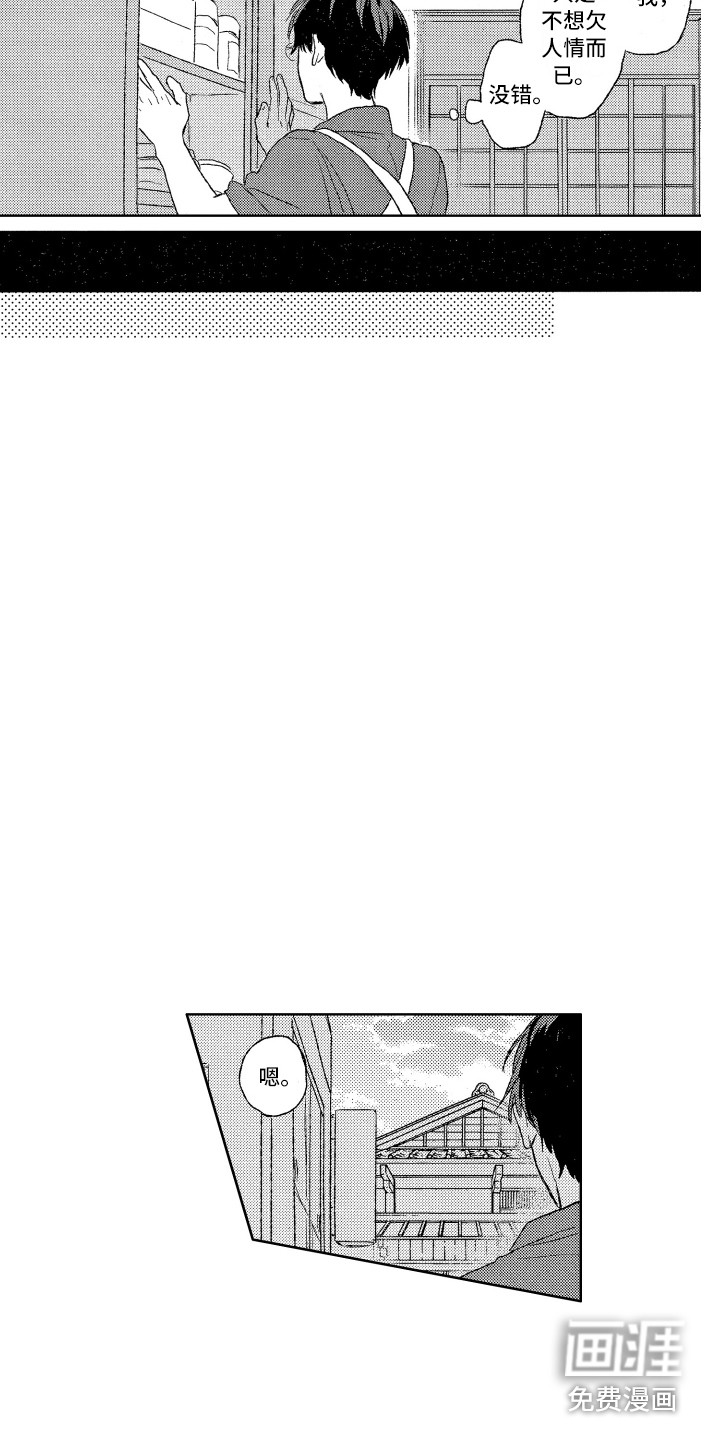 第8话7