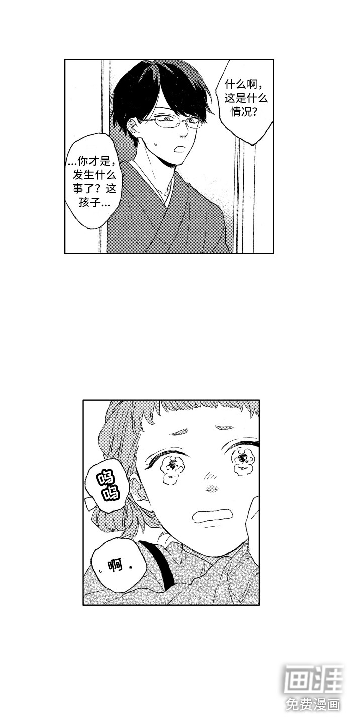 第8话9