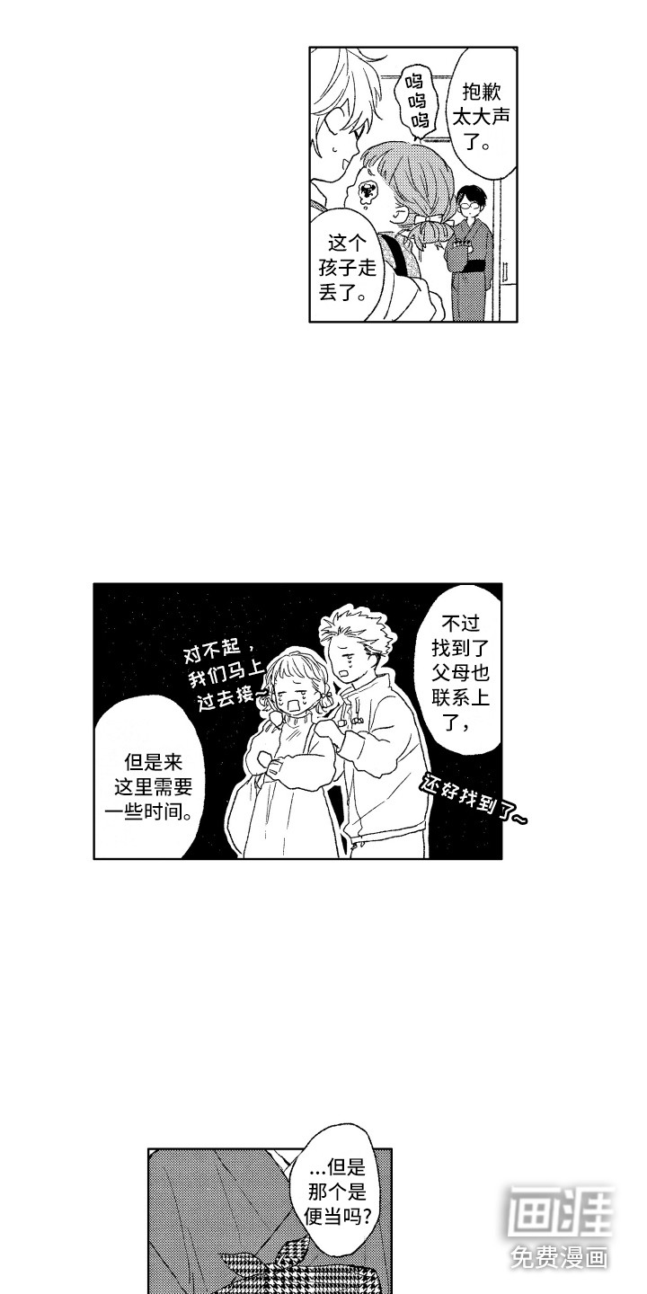 第8话10