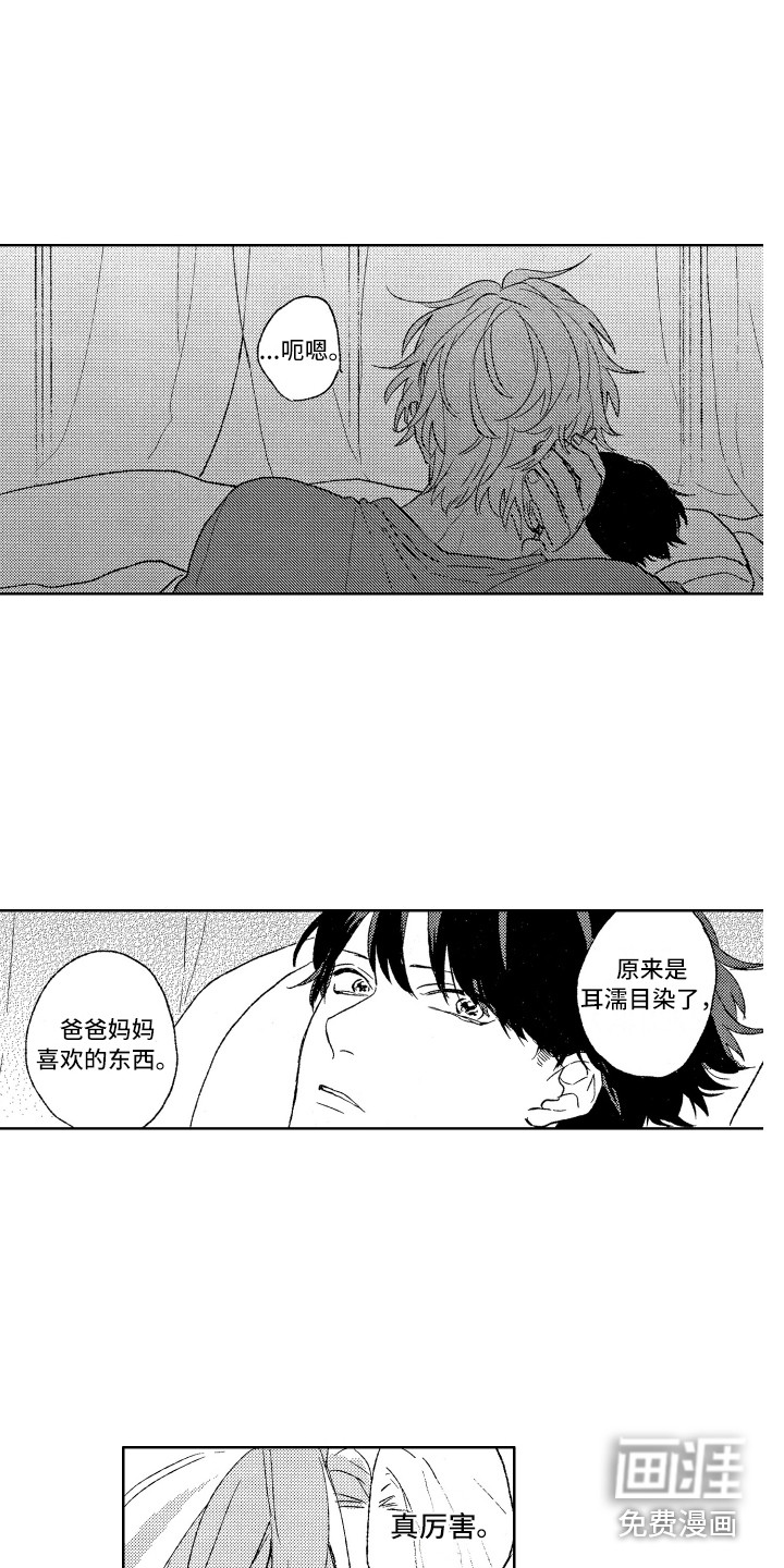 第7话5