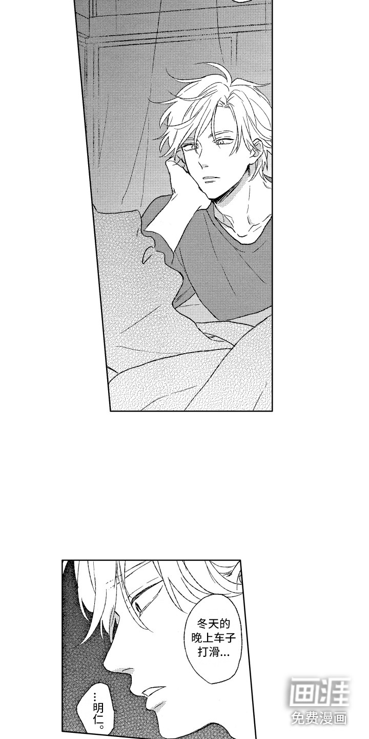 第7话8
