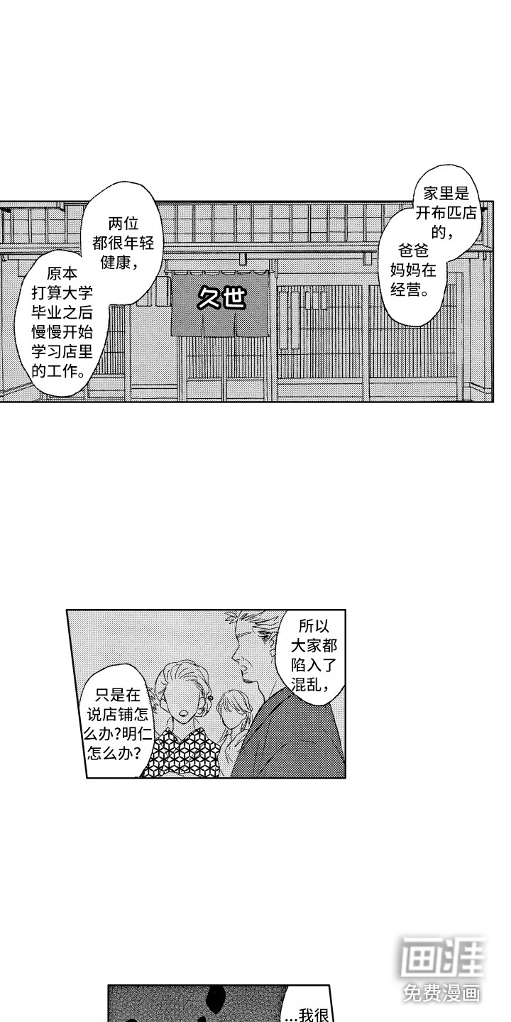 第7话10