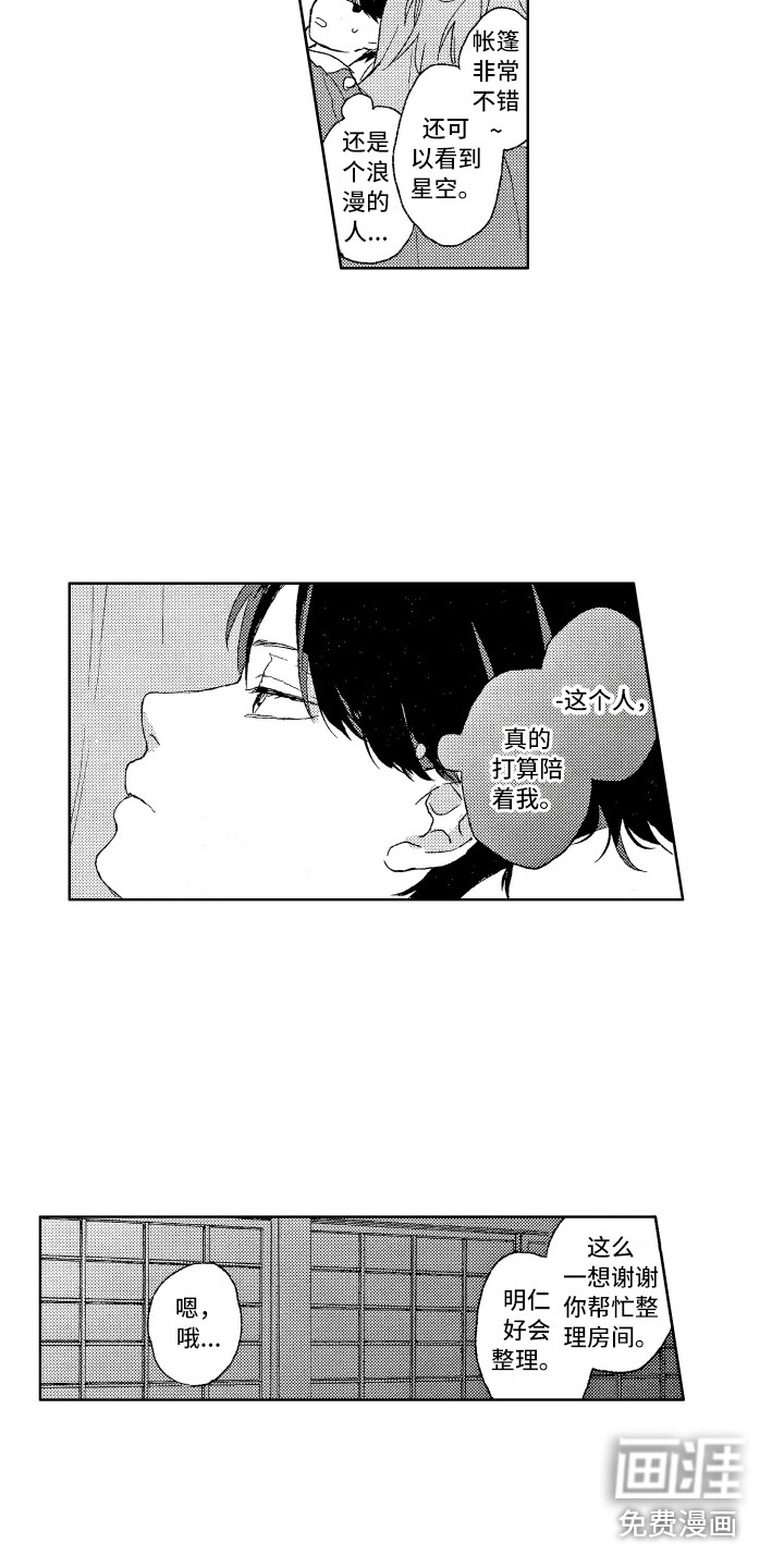 第7话3
