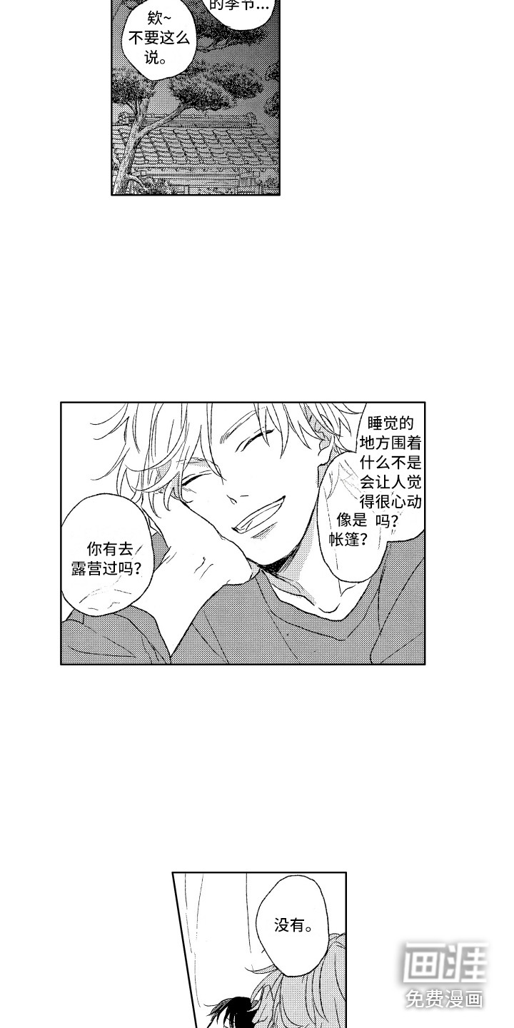 第7话2