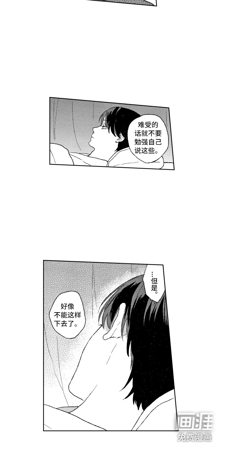 第7话9