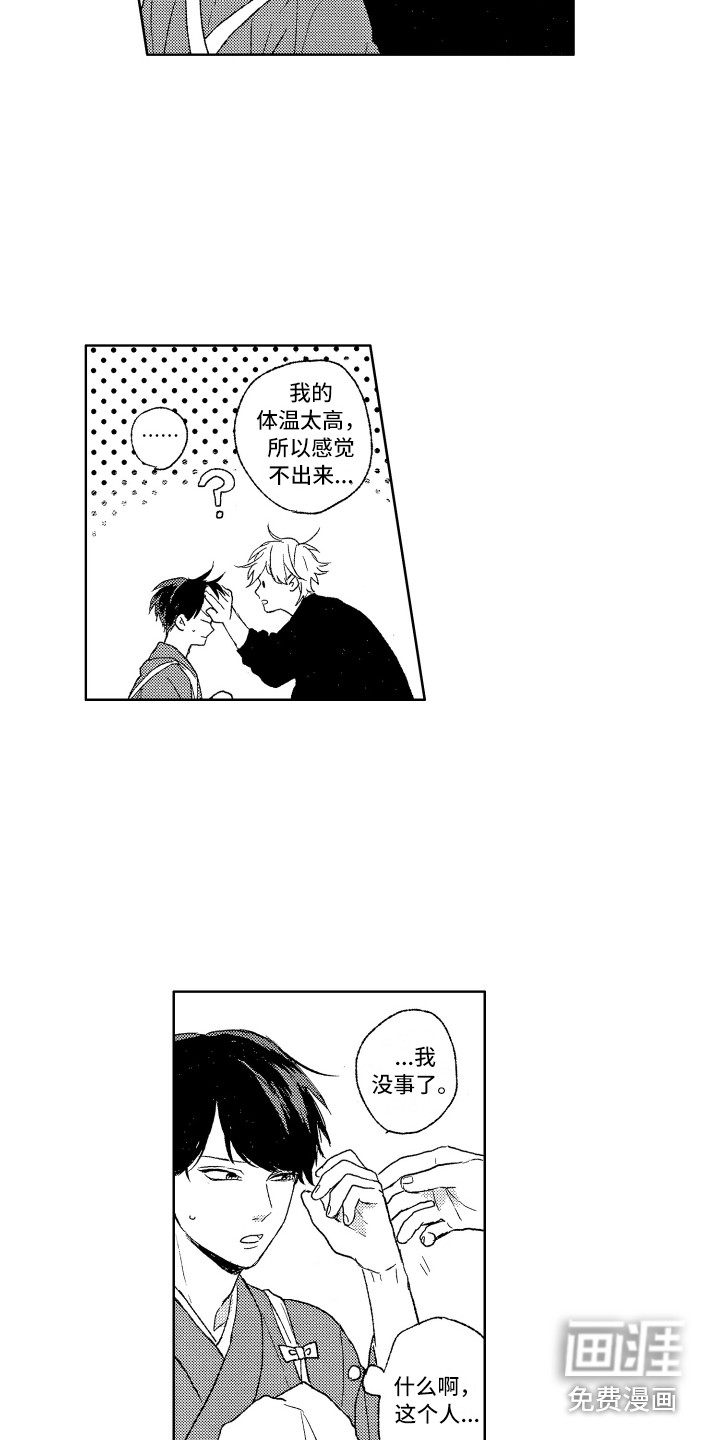 第6话6