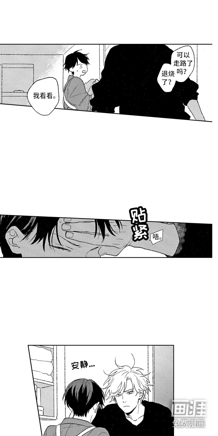 第6话5