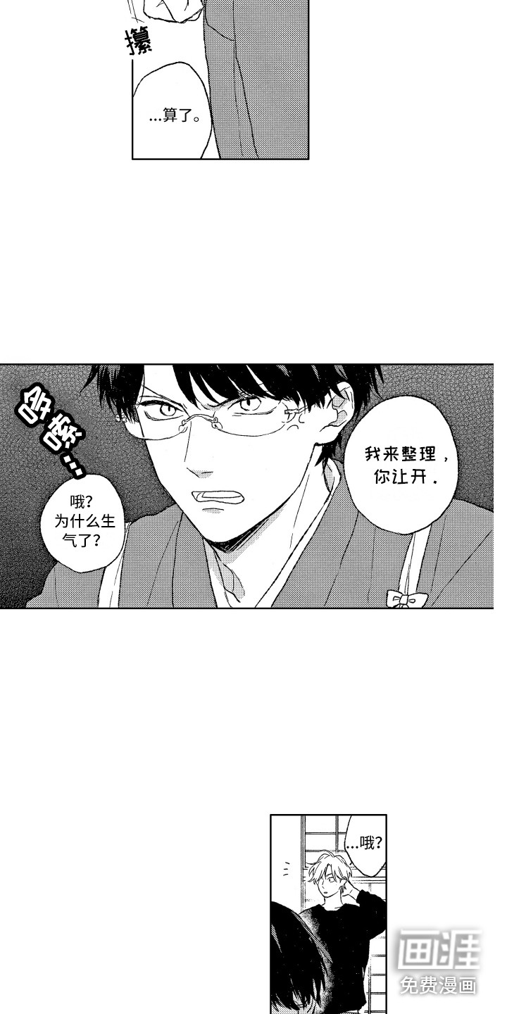 第6话13