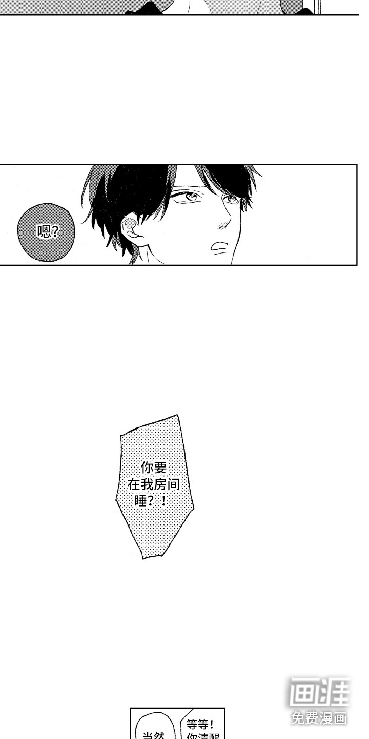 第6话8