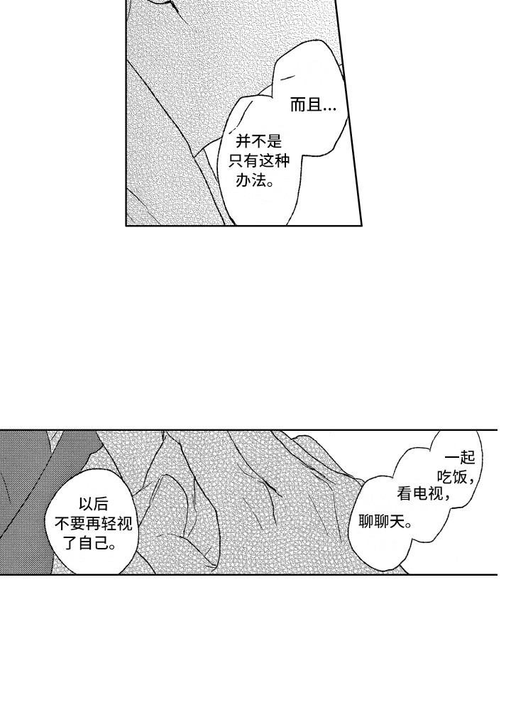 第5话10