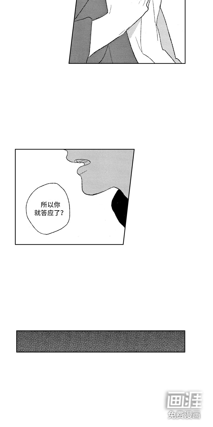 第5话6