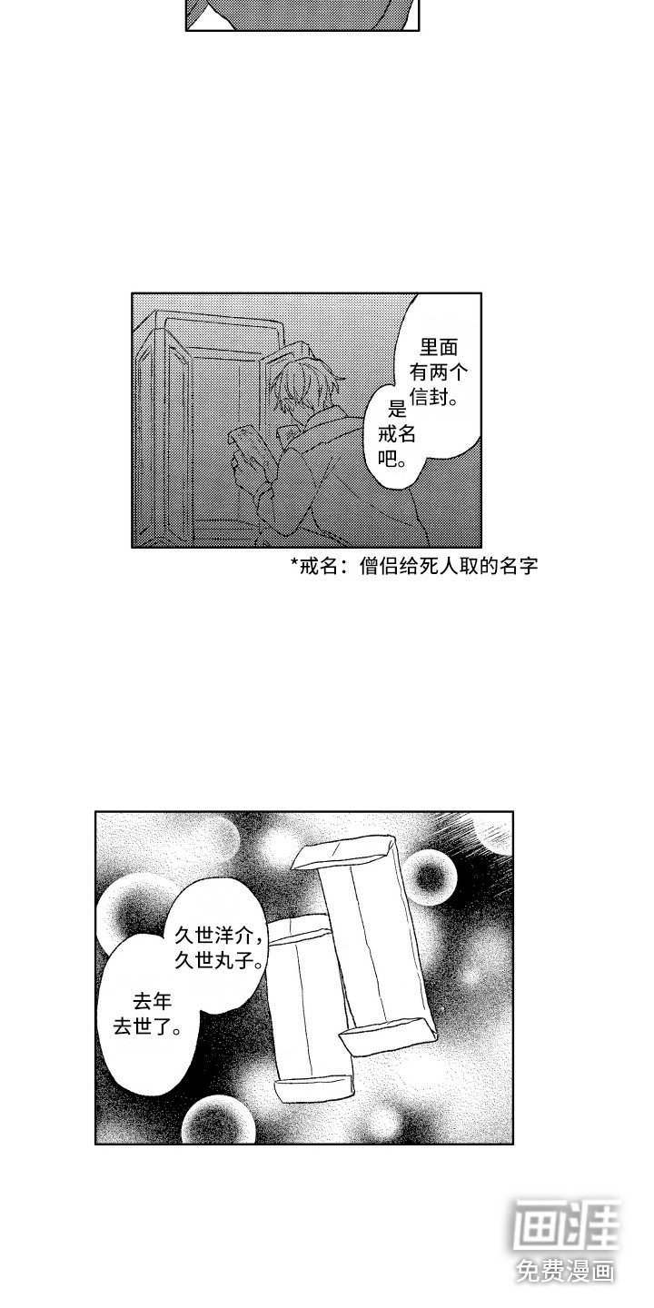 第5话3