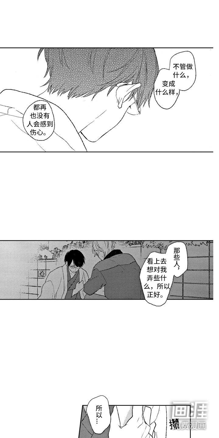 第5话5