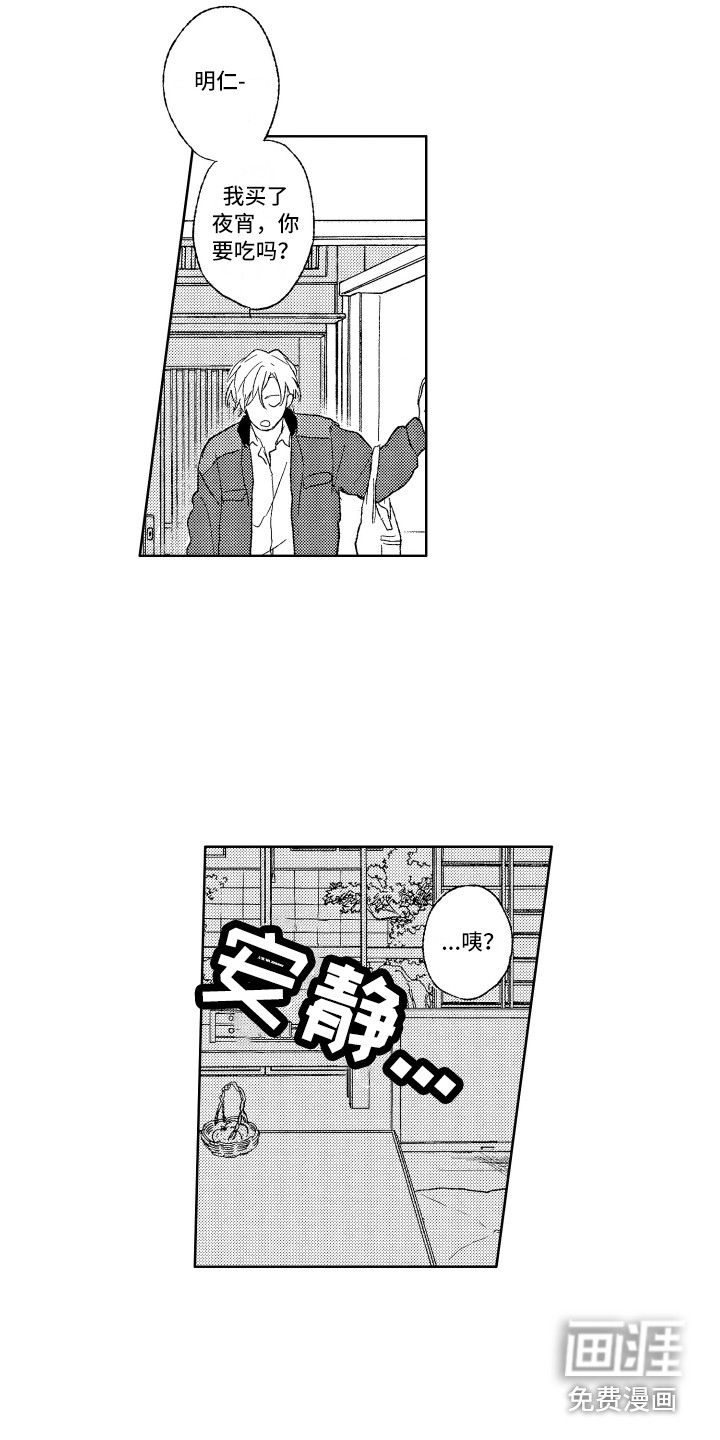 第4话5